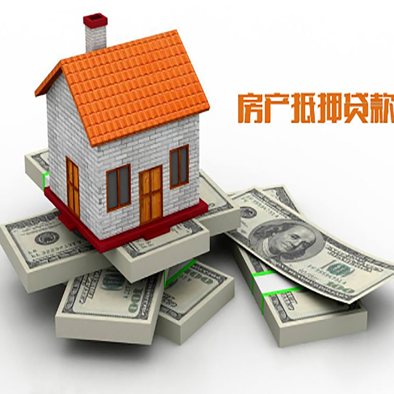 南谯北碚房产抵押贷款利率及怎么办理