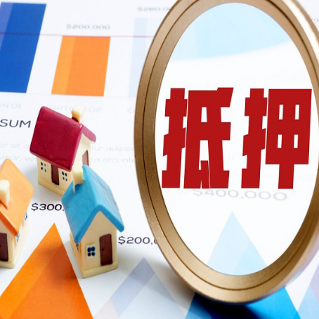 南谯房产抵押贷款有贷款还可以吗